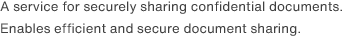  A service for securely sharing confidential documents. Enables efficient and secure document sharing.

