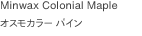 Minwax Colonial Maple
                        オスモカラー パイン