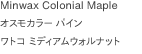 Minwax Colonial Maple
                        オスモカラー パイン
                        ワトコ ミディアムウォルナット