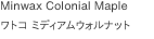 Minwax Colonial Maple
                        ワトコ ミディアムウォルナット