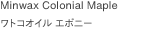 Minwax Colonial Maple
                        ワトコオイル エボニー