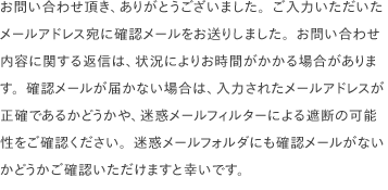 ありがとうございます