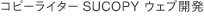 SUCOPY