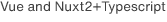 Vue and Nuxt2+Typescript